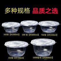 Disposable Bowl Rice Box Plastic Bowl Packed Meal Kit Commercial Fruit Takeaway Chinese wine XI for home Dining Round Bowl