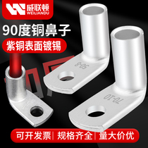 90 degrees right copper nose bending L type tin plating 10 16 25 25 35-6 8 10 copper terminal terminal wire ears
