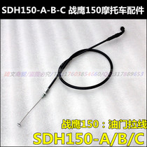 Suitable for new continent Honda CBF150 War Eagle accessories SDH150-A-B-C oil door line original