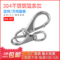 304 stainless steel Universal spring buckle rotating ring keychain directional buckle mountaineering buckle dog chain accessory interface M4-M7