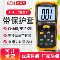 CEM Changchang Digital Dual Channel K-type thermocouple thermometric instrument Electronic temperature measuring instrument die temperature gauge DT-612