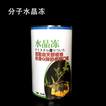 Crystal frozen from natural plants Transparent agar fish glue powder Molecular gourmet raw materials Fruit frozen herbal tea frozen chef