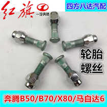 New screw cap A B70B50 Mazda M6 rim tire profile screw nut X80 Day Mani