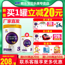 Send 3 small cans] Junlebao to Zhen cow milk powder 3 segment infants 123 years old Three segment 800g canned