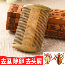 Grate comb comb encrypted sandalwood comb massage dense tooth comb children scraping lice egg comb anti-dandruff comb super dense bamboo grate