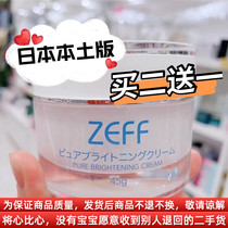 Hong Kong purchases Japanese local version of ZEFF plain white cream moisturizing moisturizing bright buy two get one free