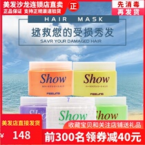 Fei Ling fruit acid hair film repair perm dyed damaged dry frizz color protection roll intensive nutrition long-term moisturizing