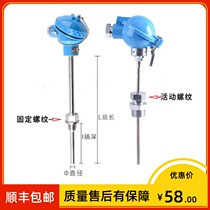 Platinum Thermal Resistance WZP-231 Temperature Sensor pt100 Phi 6 * 300mm -200-500 ° C m16 * 1 5