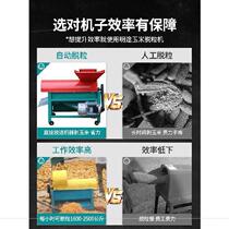 S corn thresher household small electric with wheels threshing machine mini upgrade farm high power Europe