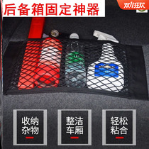 Trunk fixed artifact car suv tail box storage bag fire extinguisher fixed rack car storage net pocket