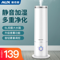 Oaks humidifier household silent small bedroom large fog pregnant women and babies purified air spray aromatherapy machine