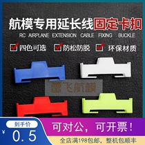 Steering Gear Extension Cord Snap Extension Cord Anti-Trip Steering Gear Wire Carhead Steering Gear Plug Snap Fixed Chuck