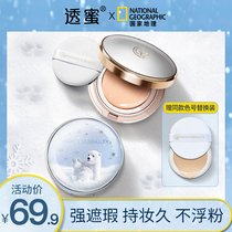 Nectar air cushion bb cream flawless and flawless two-in-one ti bright complexion with water moisturizing without removing the spots