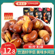 (Housheng Kee strange flavor Orchid beans) Black duck spicy sauce beef flavor country beans with snacks 60g*3 bags