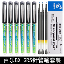 Japan Ballavier Walking Ballpoint Pen BX-GR5-BG Neutral Pen Pen Pen 0.5mm Signature Pen
