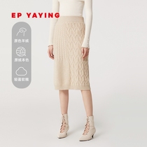 EP YAYING YAYING womens elegant high waist twisted flower stitching cashmere skirt new 9309A