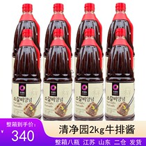 Qingjing Garden famous steak sauce whole box 2kg×8 bottles Catering commercial package Korean imported barbecue sauce multi-province