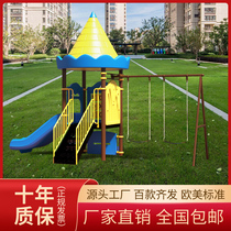 Large outdoor slide Childrens park Playground equipment Outdoor community kindergarten Baby swing slide customization