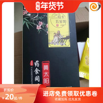 (small cochlear) yellow sun ginseng Wubao tea man tea red date medlar nourishing kidney tea eight-treasure floral tea combination