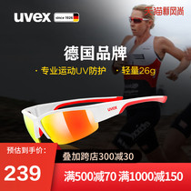 uvex sportstyle215 uvex marathon running glasses bicycle riding sports glasses men and women