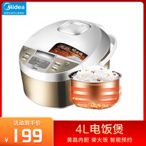 Midea beauty WFD4015 rice cooker pan 4L large capacity 2 people smart home appointment fully automatic 3-4 people
