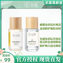 Valley Rain Cape Shark Alkanes Repair Essence Oil Cosmetic oil nourishing and pulling compact to improve dark sunken facial massage Essential Oils
