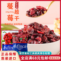 Baking Cranberry Dry Curry Cookie Snowflake Crisp Nuts Wood Candied Fruit Candied Fruit Candied Sweet Bull Rolling Sugar Raw Material