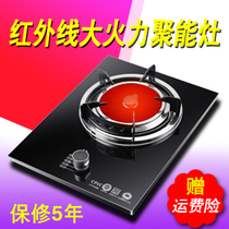 Gas stove desktop gas stove single stove single-eye stove infrared fire natural liquefied gas fire stove tool