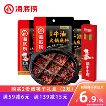 Haidilao hot pot base mellow butter Chongqing spicy butter hot pot seasoning 150g combination