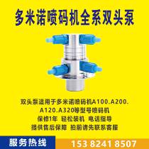 Domino Spraying Machine Full System Double Head Pump Single Head Pump Pressure Pump pump A100A200A300A120 Pump head