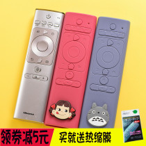 Her cotton brand Hisense CRF3A69HP TV remote control cartoon protective cover H65E75A remote control cover