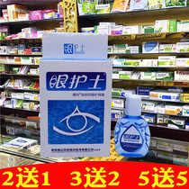 Fleeting Eye Nurse Eye Drops Care Fluid Snow Mountain Thyme Drops Relieves Vision Fatigue Dry students stay up all night