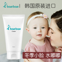 South Korea ibaebae Aibei baby baby skin cream baby cream moisturizing autumn and winter moisturizer face oil