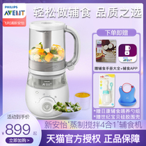 Philips Xinan Yi food supplement machine baby baby cooking machine cooking integrated small multifunctional household automatic