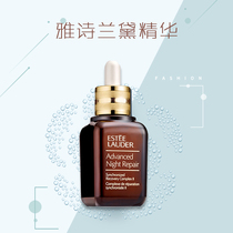 Estee Lauder ANR small brown bottle repair essence special moisturizing repair essence Dew anti-aging remove fine lines 50ml