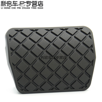 Applicable Speed Effervescence Passera Pasteming Sharp and Sharp Golf Brake Leather Jacket Pedal Rubber Anti Slip Glue