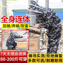 Beekeeping special anti-bee clothing one-piece full set of breathable bee clothing full body protective clothing to catch bees bee clothes anti-bee tools
