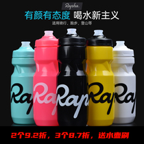 Rapha Cycling Kettle Bicycle Kettle Road Mountain Bike Sports kettle Outdoor squeeze portable cup