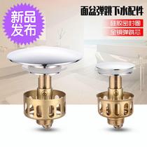 Sink plug carrying basket bounce cover new all copper convenient hardware simple toilet safety m full filter washing hands