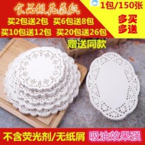 Lace paper mat plate Fried mat paper grill decoration oil-absorbing paper round dinner plate commercial pizza restaurant barbecue restaurant