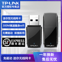 TP-LINK300M Wireless network card USB desktop notebook wireless wifi receiver transmitter driver-free plug and play wireless network card high-speed stable signal Mini wireless AP