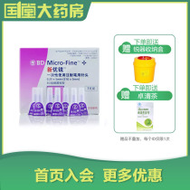 New Nuoro insulin injection pen needle 0 25*5mm 31G disposable sterile diabetes Norovirus pen