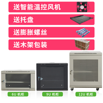 6u wall-mounted wall network switch cabinet small 9u12u totem hard disk weak circuit is deepened by light cat 0 3 m m 600