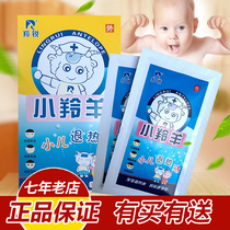 Buy 1 get 1 free Antelope childrens antipyretic stickers Infant childrens Antelope antipyretic stickers antipyretic stickers 4 stickers box