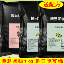 Hakuto home fruit powder milk tea shop for Strawberry Blueberry Taro Mango Vanilla coconut chocolate flavor fruit powder