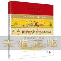 Guaranteed genuine Christmas fathers letter J R R Tolkin Belli Tolkin Shanghai Peoples Publishing House