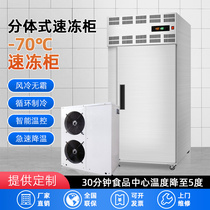 Air-cooled split su dong ju freezer frozen refrigerator freezer frozen commercial steamed stuffed bun dough freezer