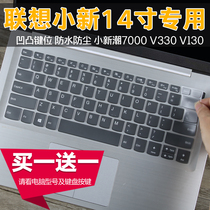  Lenovo 14 inch Zhaoyang E43-80 K43c-80 E4-ARR AMD laptop keyboard protective film sticker