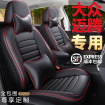 19 20 21 New Volkswagen Maotan car seat cover b8 special car seat cover all-round Universal seat cushion