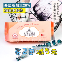 South Korea AMORTALS Erwood grape cleansing towel 80 pieces dry and wet cotton non-woven disposable washcloth